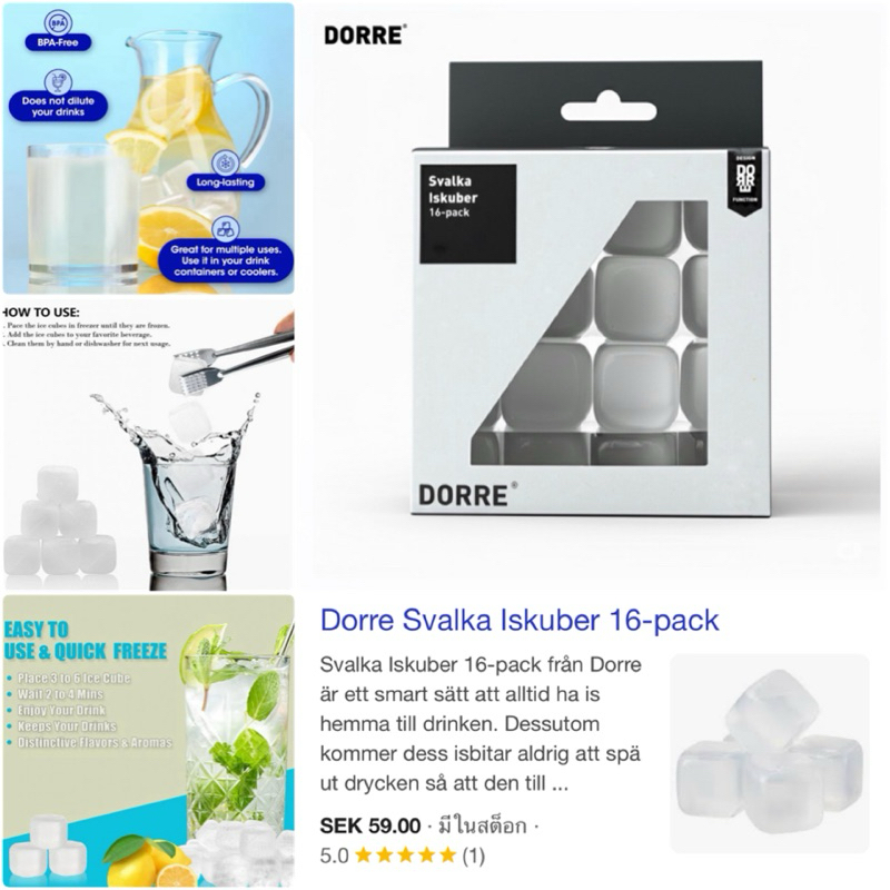 Dorre Svalka Iskuber 🧊 ก้อนน้ำแข็งเทียม 16 Pcs/Pack #ของแท้ 🇸🇪 จากสวีเดน