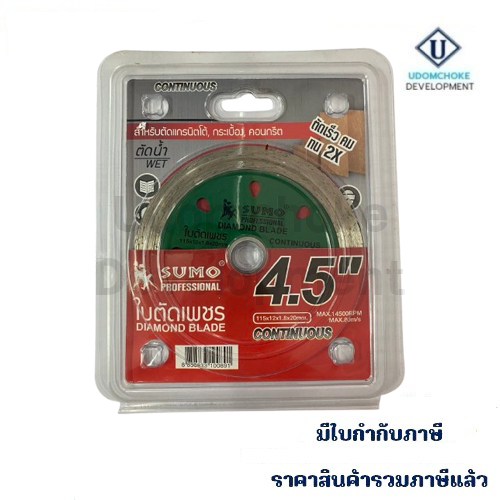 ใบตัดเพชร SUMO 4.5" x 12 (10412) Continuous