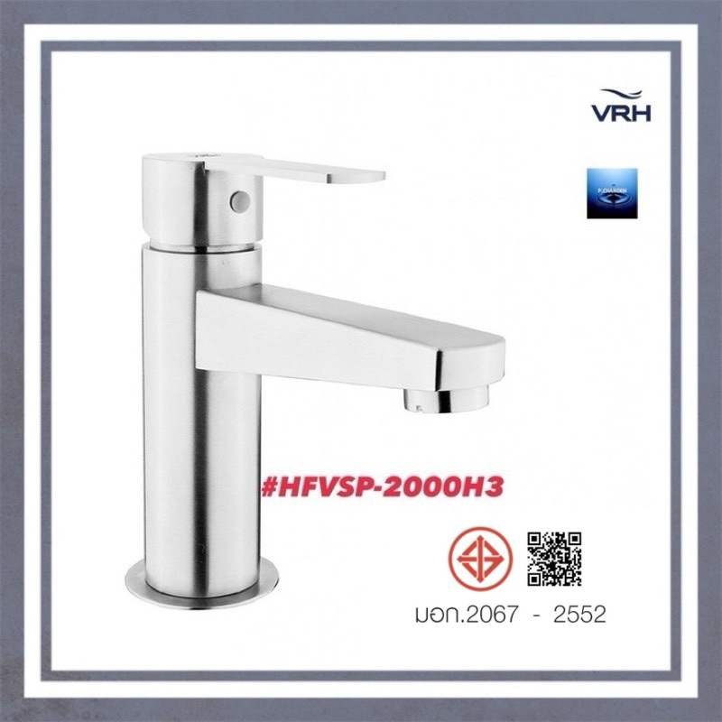 #VRH#ก๊อกเดี่ยวอ่างล้างหน้า แบบตั้งพื้น รุ่นHYBRID#HFVSP-2000H3