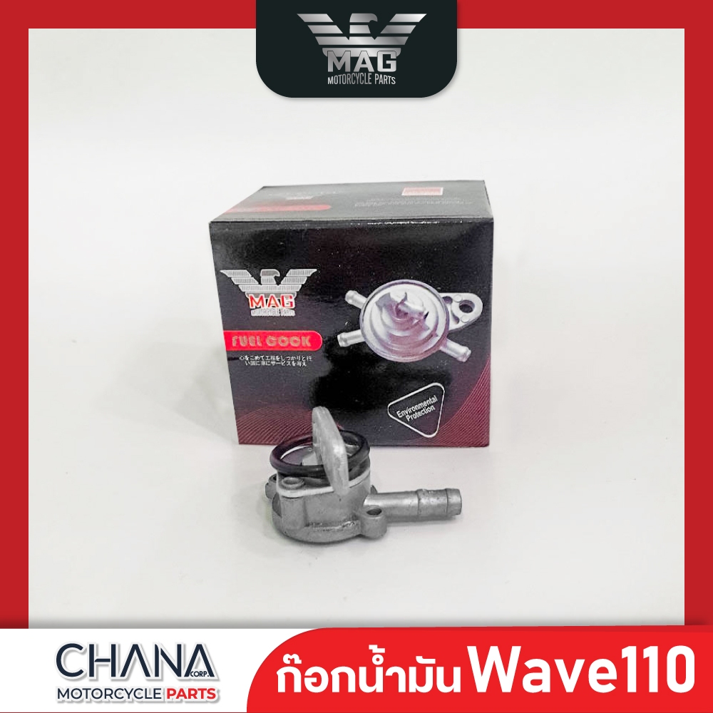 ก๊อกน้ำมัน Dream/Wave110 Honda ฮอนด้า ดรีม เวฟ110 พร้อมส่ง อะไหล่มอเตอร์ไซค์