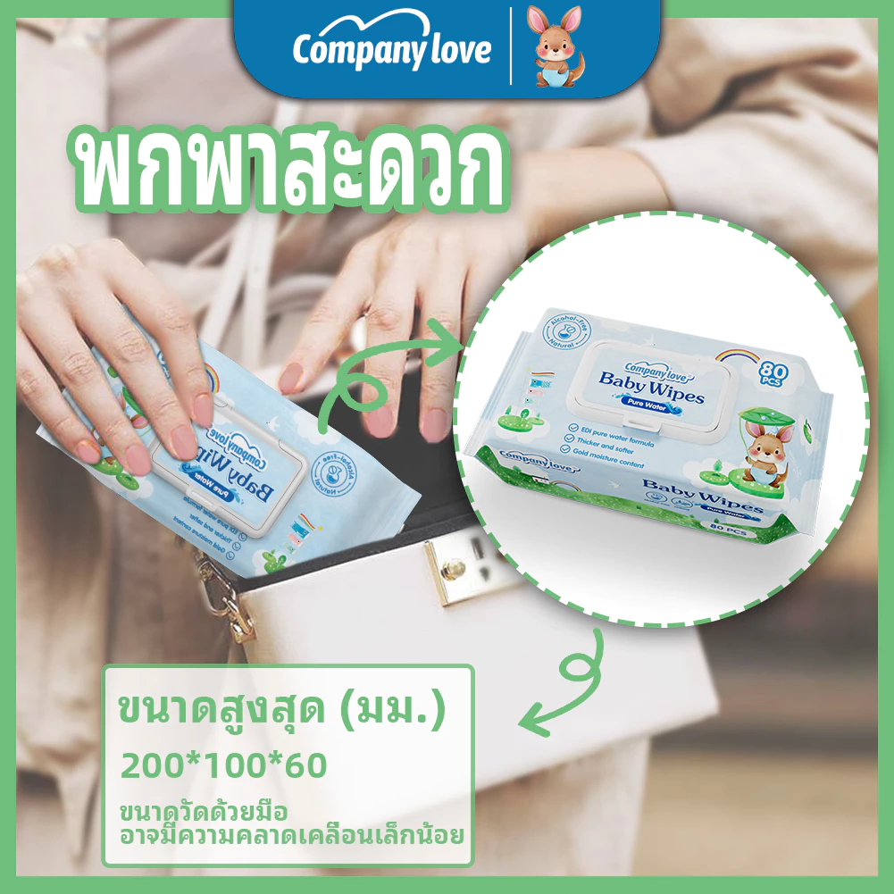 【 ราคาขายส่ง 】Company Love ทิสชูเปียก กระดาษทิชชู่เปียก 400pcs Baby Wipes ปราศจากแอลกอฮอล์ ทิชชู่เปียกพกพา ทิชชุเปียก thumbnail 10