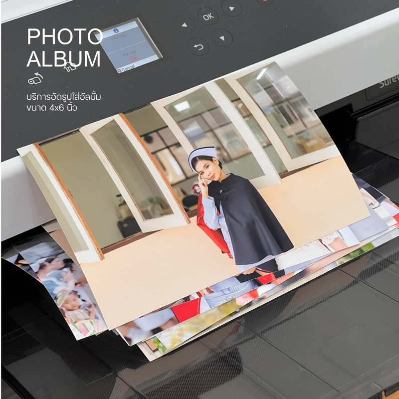 อัลบั้มรูป อัดรูปใส่อัลบั้ม ล้างรูป ล้างรูปใส่อัลบั้ม