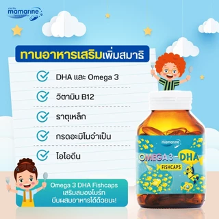(แพ็ก 2 กระปุก) Omega-3 DHA Fishcaps (บรรจุ 60 เม็ด)