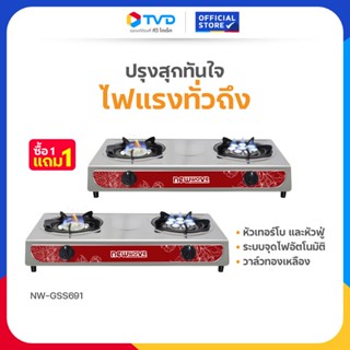 TV Direct - [1แถม1] Newwave เตาแก๊สสแตนเลส