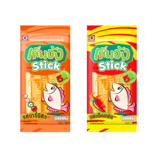 [ 1แพ็ค ] Ten Jang Stick เท็นจังสติ๊ก ปลาแผ่นอบทรงเครื่องเสียบไม้ ขนาด 5.7 กรัม x12 ซอง (1แพ็ค) ทุกรสชาติ