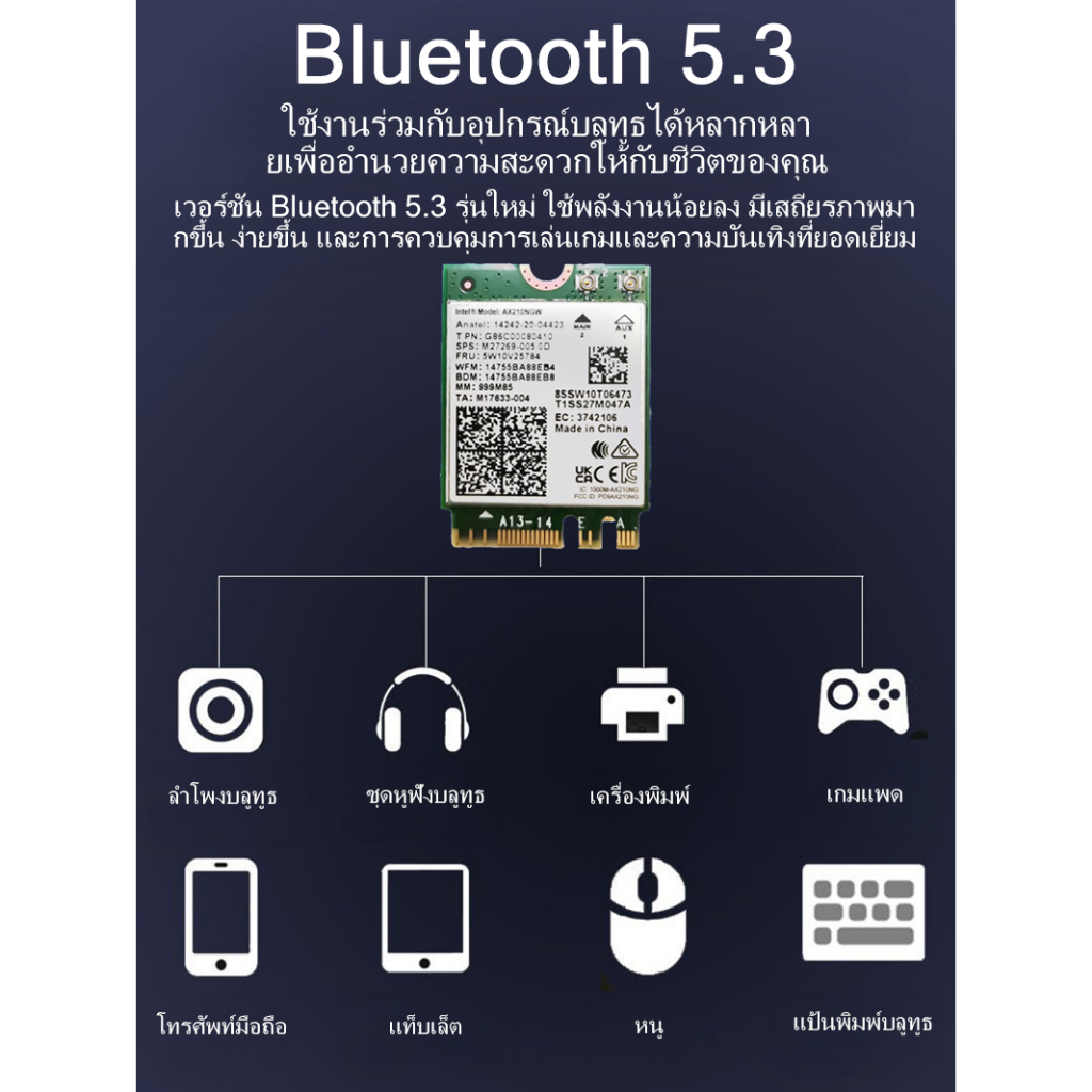 Intel AX210 007 Laptop Wireless Card WiFi 6E Tri Band 2.4G 5G 6G 802.11AX MU-MIMO Bluetooth 5.3 Upgrade From AX200 อัปเก - รูปที่ 3