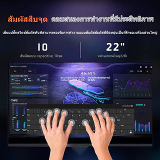 จอคอมพิวเตอร์แบบสัมผัสหน้าจอ เครื่องคิดเงิน จอสัมผัสอุตสาหกรรมแบบ capacitive 15.6/19/22 นิ้ว