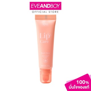 IOU - Lip Serum Balm (10g.) ไอโอยู ลิป เซรั่ม บาร์ม