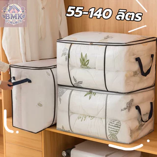 BMK กระเป๋าเก็บผ้านวม เก็บท็อปเปอร์6ฟุต เสื้อผ้า เครื่องนอน กันน้ำกันฝุ่น ถุงเก็บของ PVC ไซส์ใหญ่จุใจ