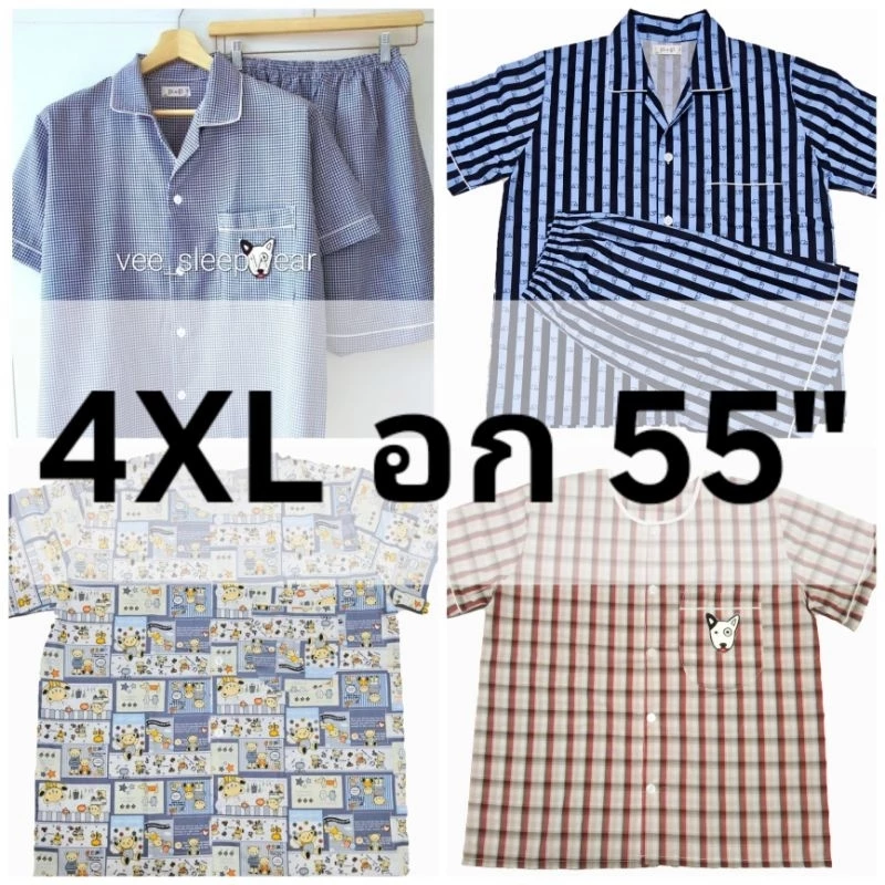 👕👚PP ชุดนอน P+P ไซส์ 4XL อกเสื้อ 55" แขนสั้น-ขาสั้น คอปก-คอกลม ผ้าคอตตอน ผ้าชิโนริ