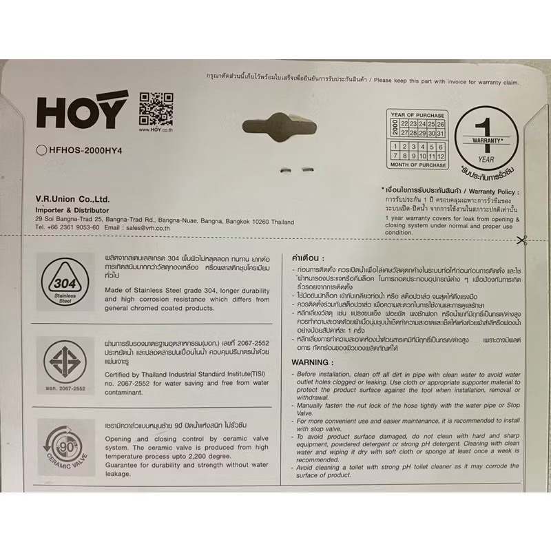 #HOY#ก๊อกอ่างล้างหน้าแบบตั้งพื้นทรงสูง31ซม. น้ำเดี่ยว สเตนเลส#HFHOS-2000HY4 - รูปที่ 2