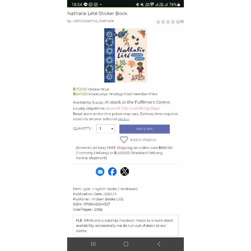 Nathalie Lété Sticker Book (หนังสือภาษาอังกฤษ)