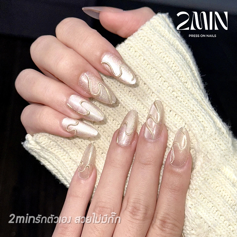 เล็บปลอม เล็บปลอมเจลแท้ 100% พร้อมส่งไทย 2MIN 10 ชิ้น/กล่อง แฮนด์เมด100%  ใช้ซ้ำได้ แถมฟรีชุดอุปกรณ์+กล่องเก็บเล็บ