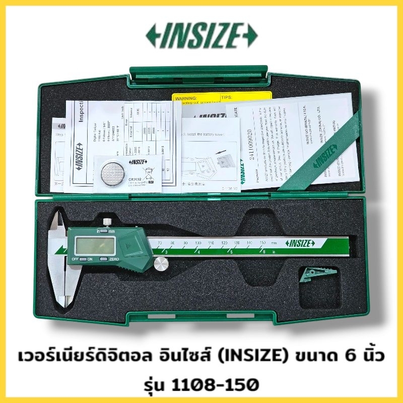 INSIZE เวอร์เนียร์ดิจิตอล อินไซส์ (INSIZE) ขนาด 6 นิ้ว รุ่น 1108-150 ช่วงการวัด 0-150 มม. /ค่าความละ