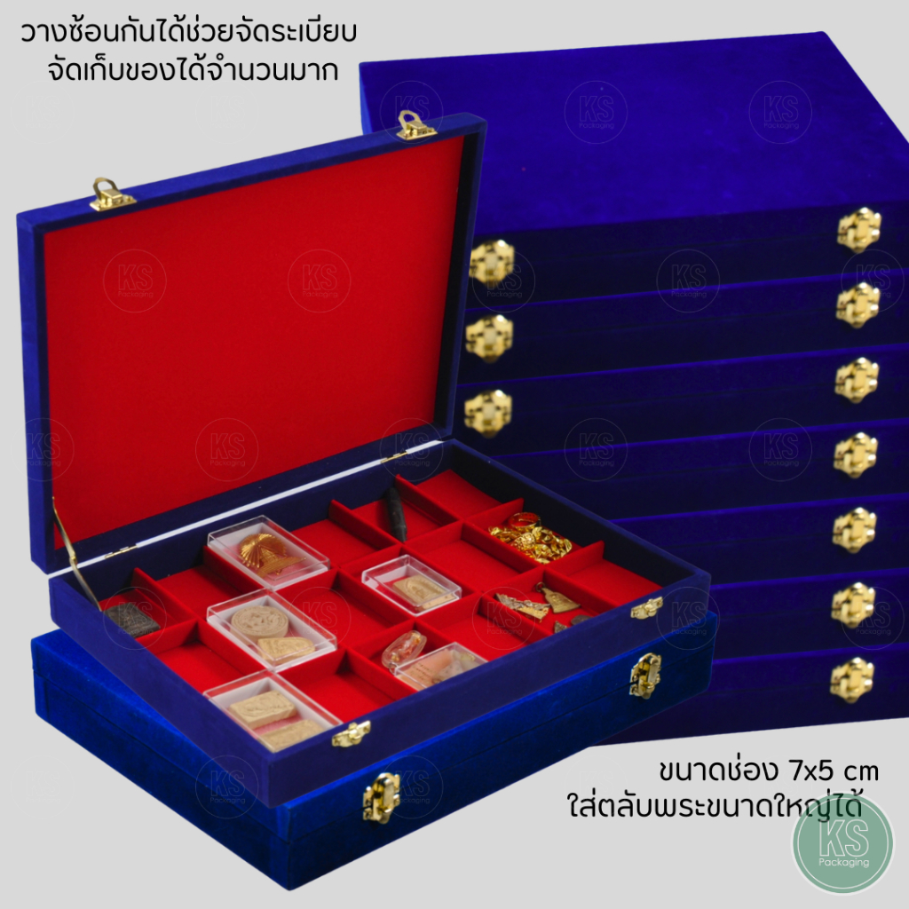 กล่องใส่พระกำมะหยี่แบบ 1 ชั้น น้ำเงินในแดง มี18ช่อง ช่องใหญ่ ขนาดกล่อง 33x23x5.2 cm ใส่ของอเนกประสงค์ ไม้กั้นเอาออกได้