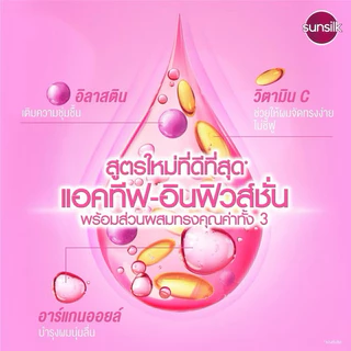 ซันซิล 425 มล/400 มล/250 มล สีชมพู สูตรผมมีน้ำหนัก (SSชมพู)