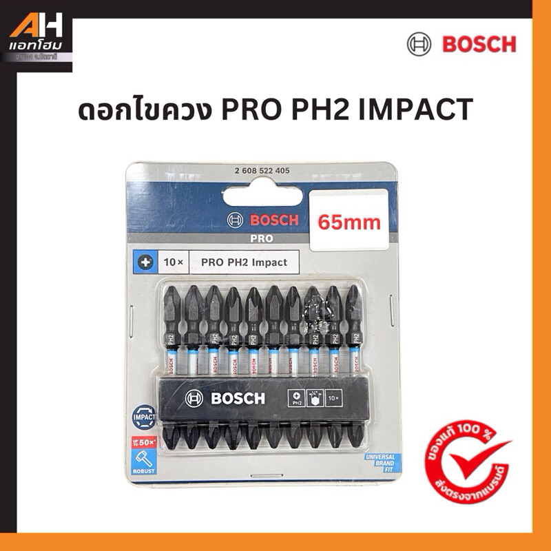 Bosch ดอกไขควง สีดำ PRO PH2 Impact 65mm ของแท้*[ออกใบกำกับภาษีได้]