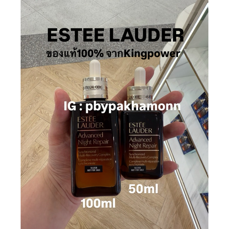 Estee Lauder ของแท้100% จากKingpower Dutyfree
