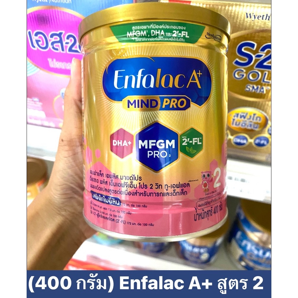 (400 กรัม 1 กระปุก) สูตรใหม่ มีสฟิงโก เอนฟาแลค เอพลัส สูตร 2 Enfalac A+ Formula 2