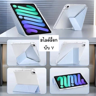 เคสสำหรับไอแพด รุ่นเเยกปก พับ Y Air11"13"/air5 /แอร์ 4/Pro11/mini 7,6 /Gen11,10 /Gen9 Slide Lock 3in1 ชาร์จปากกาในช่อง