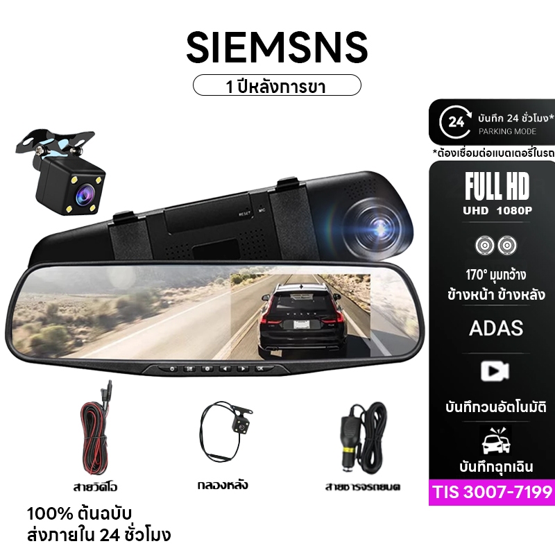 กล้องติดรถยนต์ 2กล้องหน้า+หลัง Car Dash Camera กระจกกล้องหน้า/หลัง Full HD 1080P กล้องหน้ารถ กระจกมองหลัง170º จอ