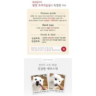 [Duck Breast & Rabbit Ear Roll นำเข้าจากเกาหลี] Natural Core เนื้ออกเป็ด หูกระต่าย อบแห้ง ขนมสุนัข