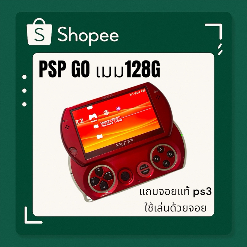 psp go เครื่องสวย เปลี่ยนบอดี้ใหม่ เมม 128G ใช้งานปกติทุกปุ่ม แปลงแล้ว ลงเกมส์ให้เต็มเมม
