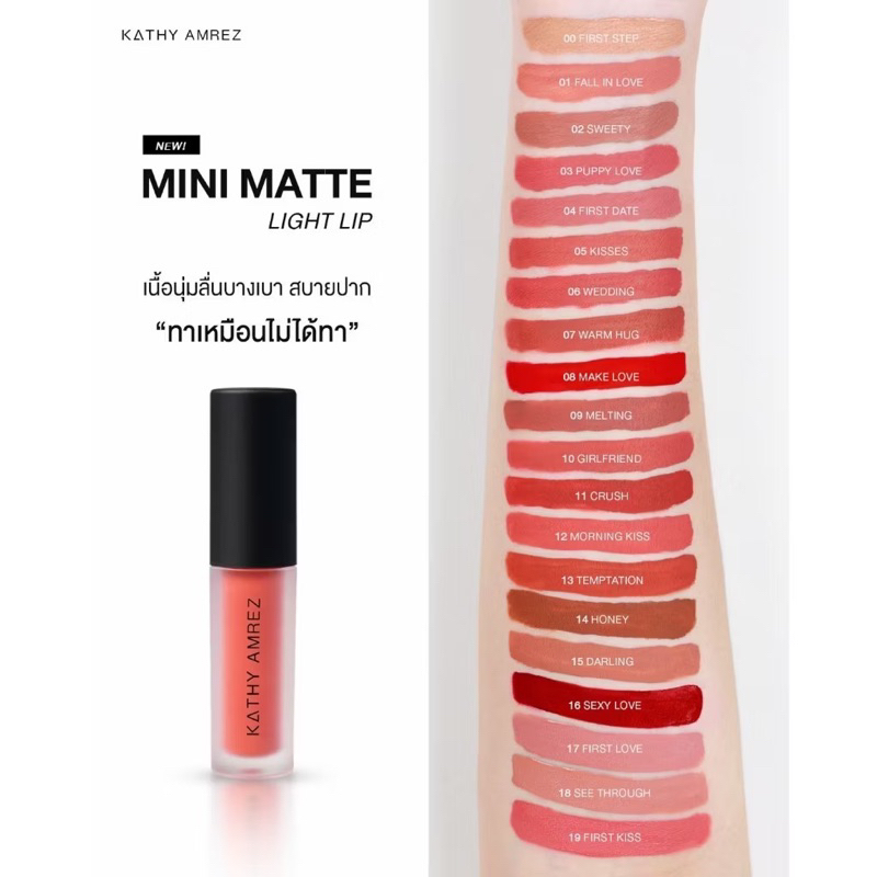 ลิปแมทกระแตสูตรใหม่ #ลิปมินิแมท ลิปไม่ติดแมส KATHY AMREZ MINI MATTE LIGHT LIP