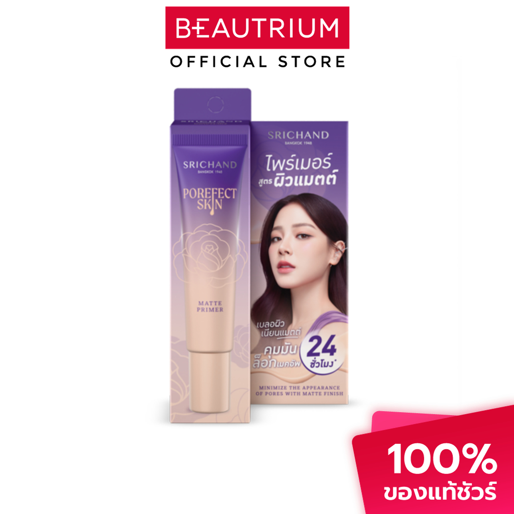 SRICHAND Porefect Skin Matte Primer ไพร์เมอร์ 15g