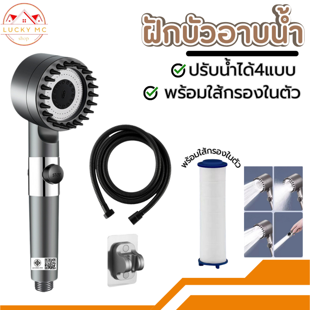 ฝักบัวอาบน้ำ สามารถปรับน้ำได้ 3 ระดับ พร้อมที่นวดในตัวและมีไส้กรอง แข็งแรง ทนทาน สินค้าพร้อมส่ง