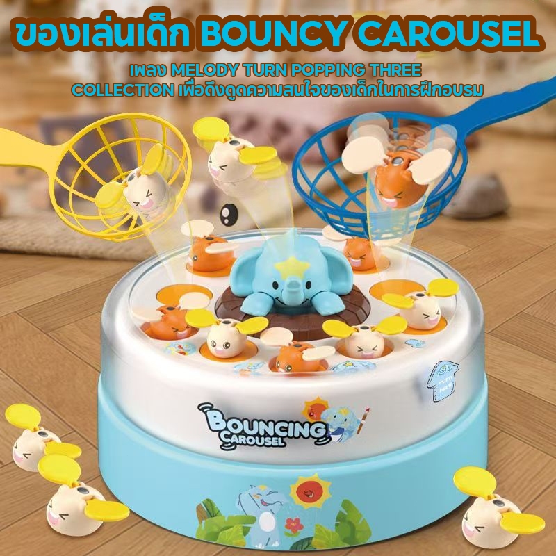 ✨ ของเล่นปริศนาโต้ตอบเด็กปฐมวัย – ตีกลับไฟฟ้า/จับช้าง/ฝึกสมอง