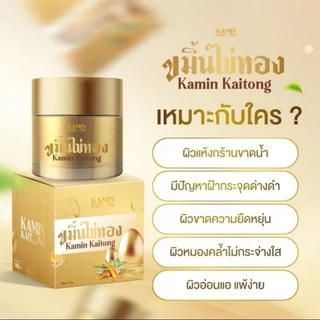 ส่งฟรี/มีไลฟ์ (1กระปุก)ครีมขมิ้นไข่ทอง Kamin Kaitong ขนาด 5 กรัม
