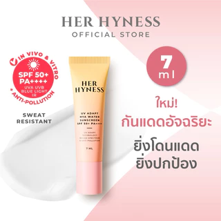 [เลือกสูตร] HER HYNESS SUNSCREEN SPF 50+ PA++++ กันแดดอัจฉริยะ กันแดดเนื้อน้ำ กันแดดสูตรสปอร์ต 7มล.