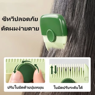 2-in-1 เครื่องตัดแต่งทรงผม และหวี อเนกประสงค์ เหมาะสำหรับการตัดผมเด็ก ตัดผม แบบมืออาชีพ Baby HairCut