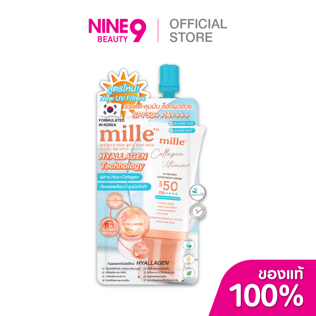 Mille Collagen Watery Sunscreen SPF50 PA +++ 6 g. มิลเล่ กันแดดสูตรน้ำผสมคอลลาเจน 6g