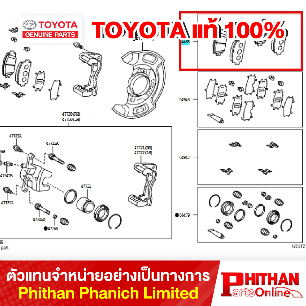 ผ้าเบรกหน้า โตโยต้า PAD KIT DISC BRAKE TOYOTA 04465-YZZT3 47-05 VIOS