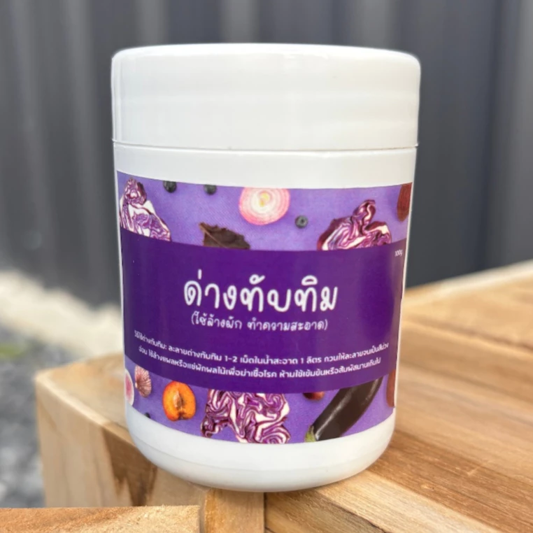 ด่างทับทิมล้างผัก เกรด AAA ด่างทับทิมใช้ทำความสะอาดฆ่าเชื้อรา ปลอดภัย แบบธรรมชาติ (ขนาด 100-150g.)