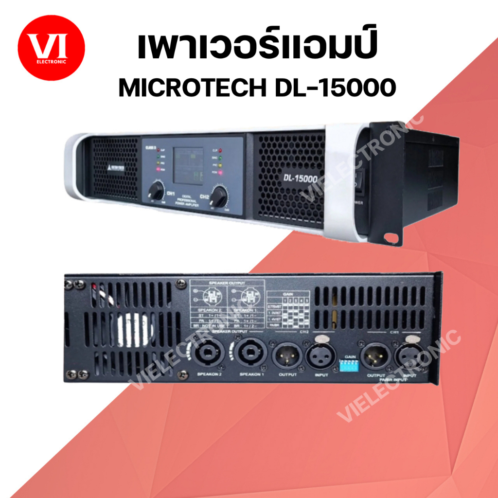 MICROTECH DL-15000 เพาเวอร์แอมป์ 2 แชนแนล กำลังขับ 2800 วัตต์ที่ 4 โอห์ม