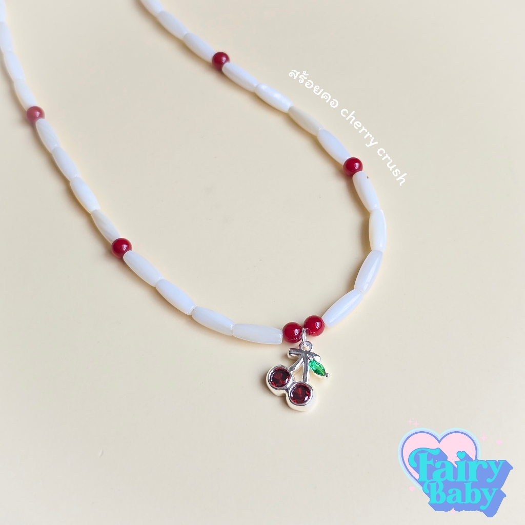 Fairybaby สร้อยคอ Cherry Crush สร้อย เชอรี่ ลูกปัด ขาว แดง ขับผิว น่ารัก