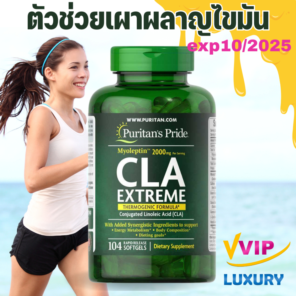 exp10/2025 Puritan's Pride Myo-Leptin™ CLA 2000 mg 104 softgels