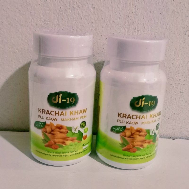 ผลิตภัณฑ์เสริมอาหาร DI 19  กระชายขาวมี 40 แคปซูล