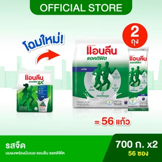 [2 ถุง] Anlene Actifit แอนลีน แอคติฟิต นมผงพร่องมันเนย แบบชง ชนิดซอง รสจืด 25x28 กรัม (700 กรัม)