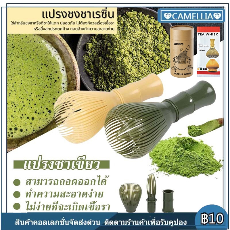 ☕Matcha Set Matcha Whisky Tea Resin Brush สำหรับชาเขียว Matcha แปรงพิธีชงชาแบบใช้ซ้ำได้อุปกรณ์ Matcha ของญี่ปุ่น