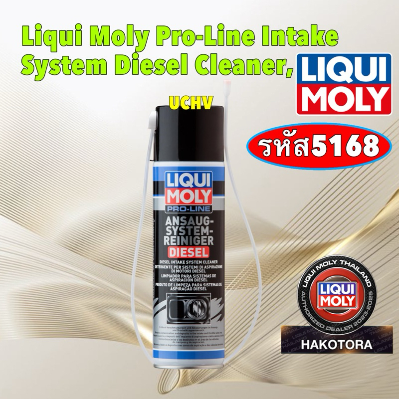 Tอ สเปรย์ล้าง ปีกผีเสื้อ ดีเซล Liqui Moly  Pro-Line Intake System Diesel Cleaner, 400 ML รหัส 5168