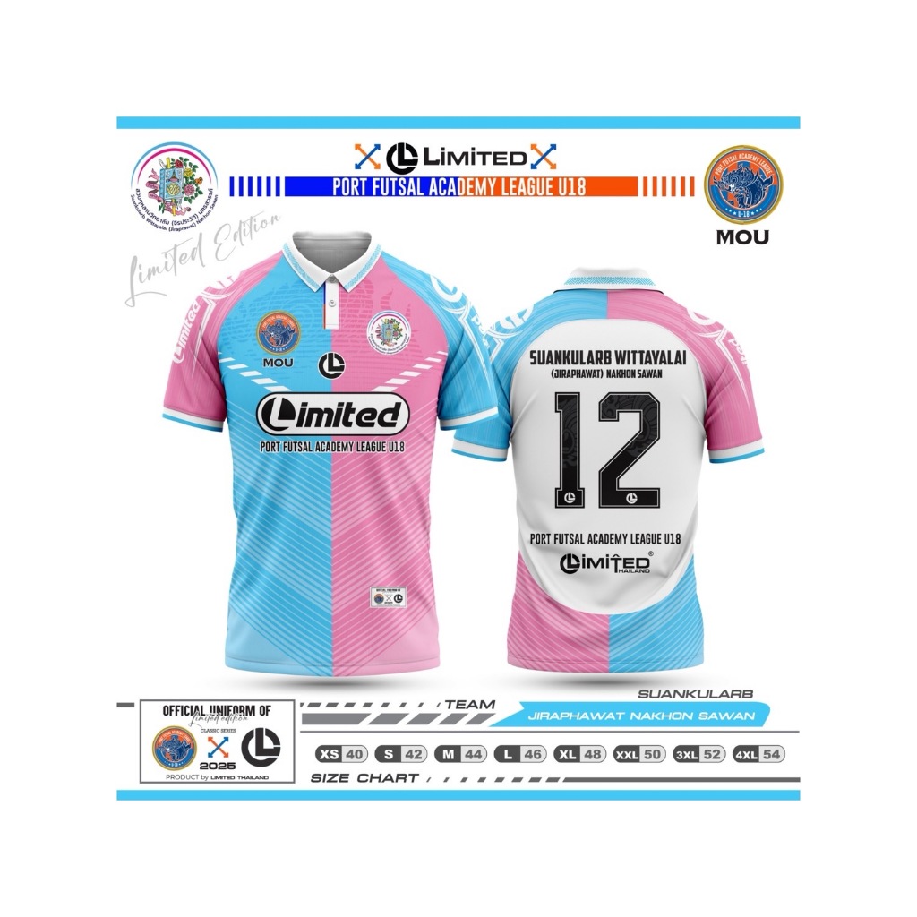เสื้อฟุตซอล U18 โรงเรียนสวนกุหลาบวิทยาลัย นครสวรรค์