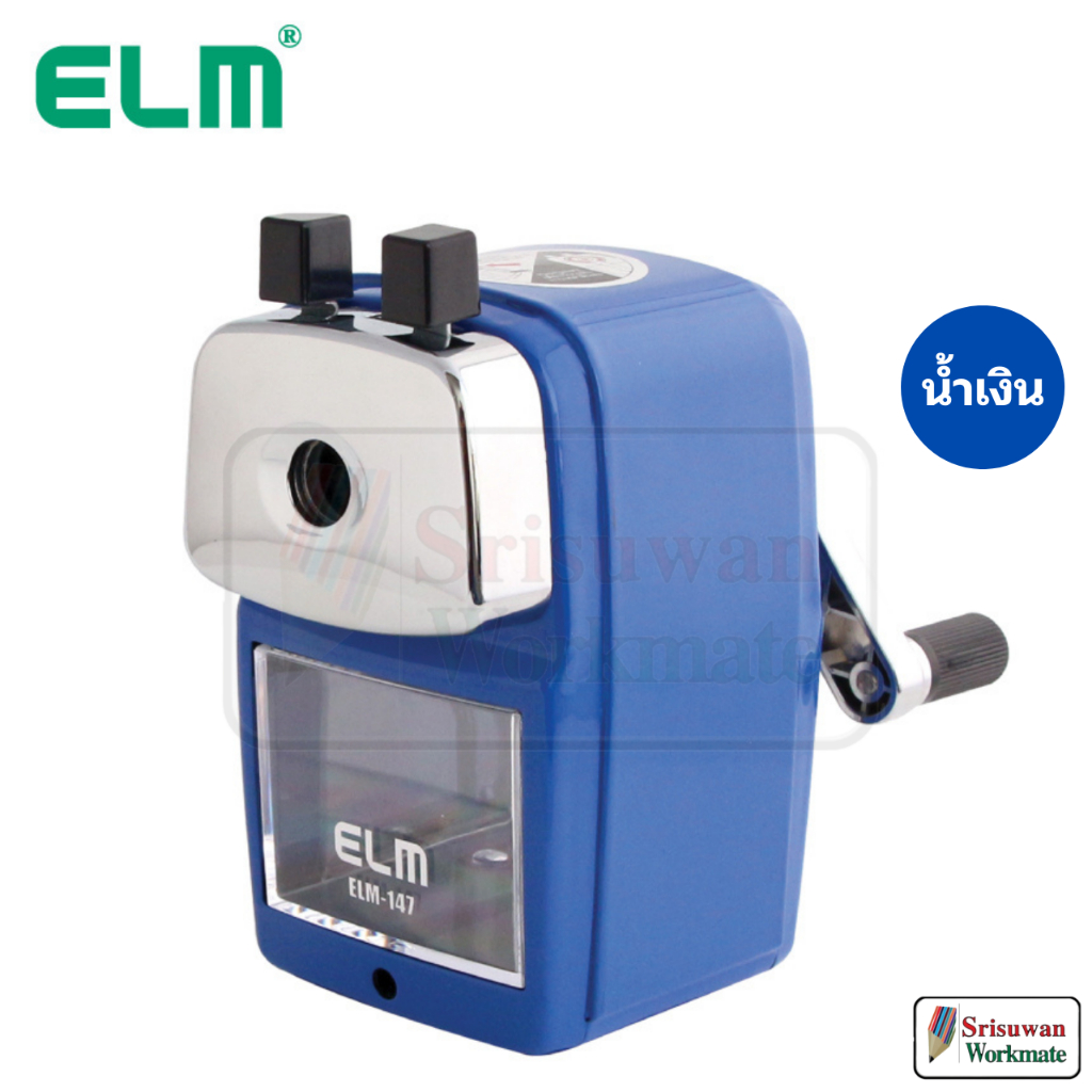 ELM ELM-147 เครื่องเหลาดินสอ เครื่องเหลาดินสอตั้งโต๊ะ พร้อมตัวยึด ราคา ถูกที่สุด ดีลบีเคเค แกลเลอรีภาพที่ 4