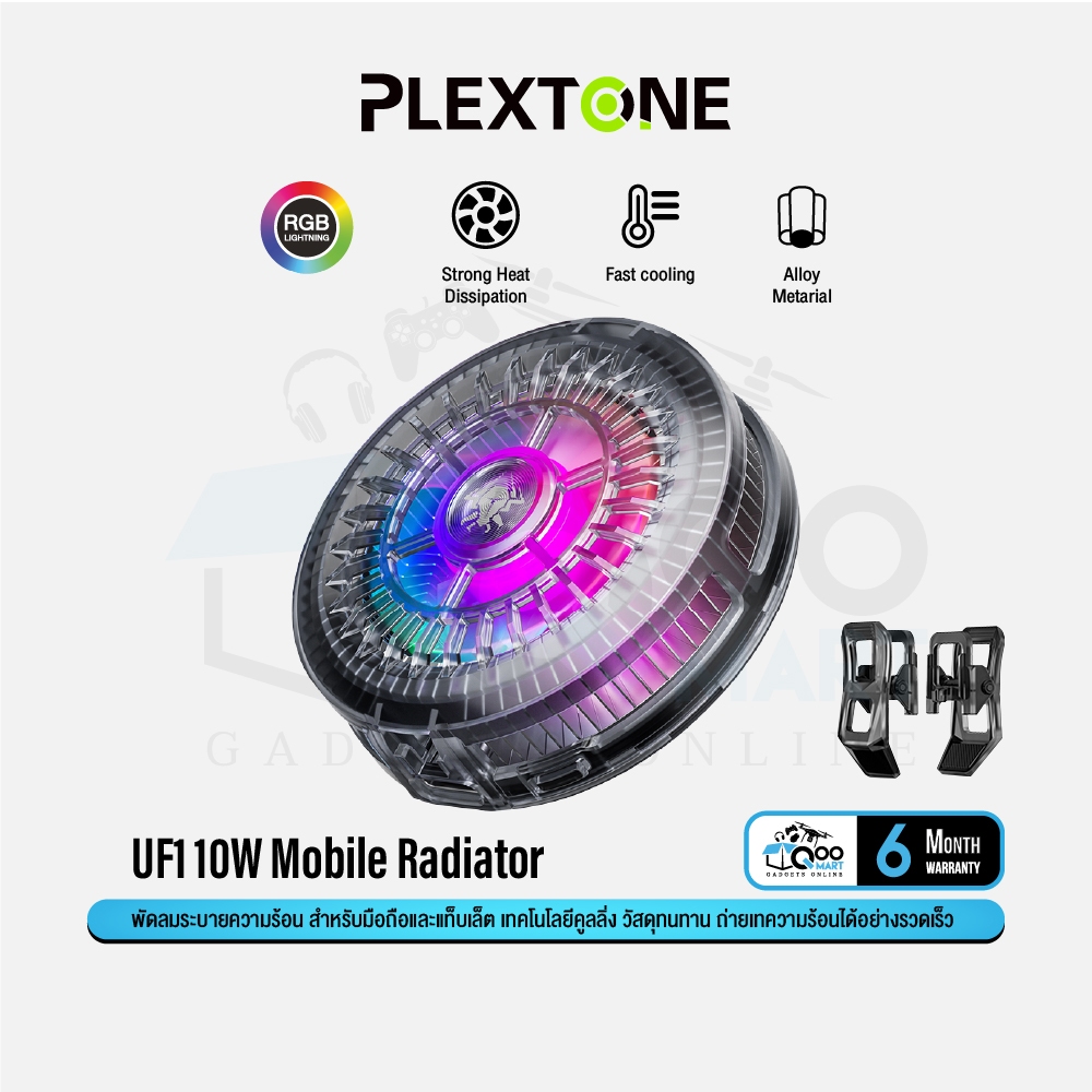 Plextone UF1 10W Mobile Radiator พัดลมระบบความร้อนสำหรับมือถือ น้ำหนักเบา #Qoomart