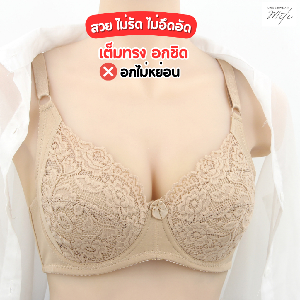 999 ชุดชั้นใน  คัพ B เสื้อใน บรามีโครง เต็มทรง ฟองบางเฉียบ2mm โอบกระชับด้วย 2 ตะขอ