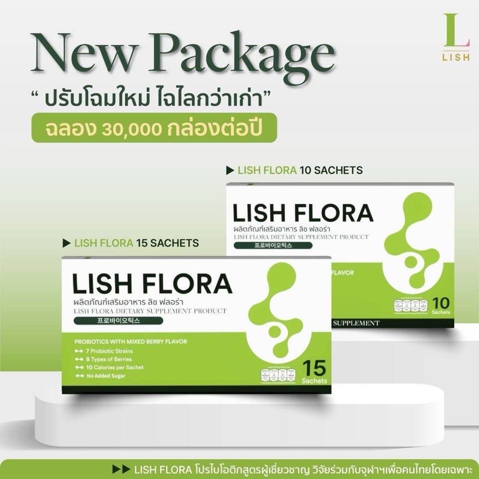 Lish Flora ผลิตภัณฑ์เสริมอาหาร Pro&Prebiotics ระบบขับถ่าย ท้องผูก (แพ้นมทานได้) (1 กล่อง มี 15 ซอง)