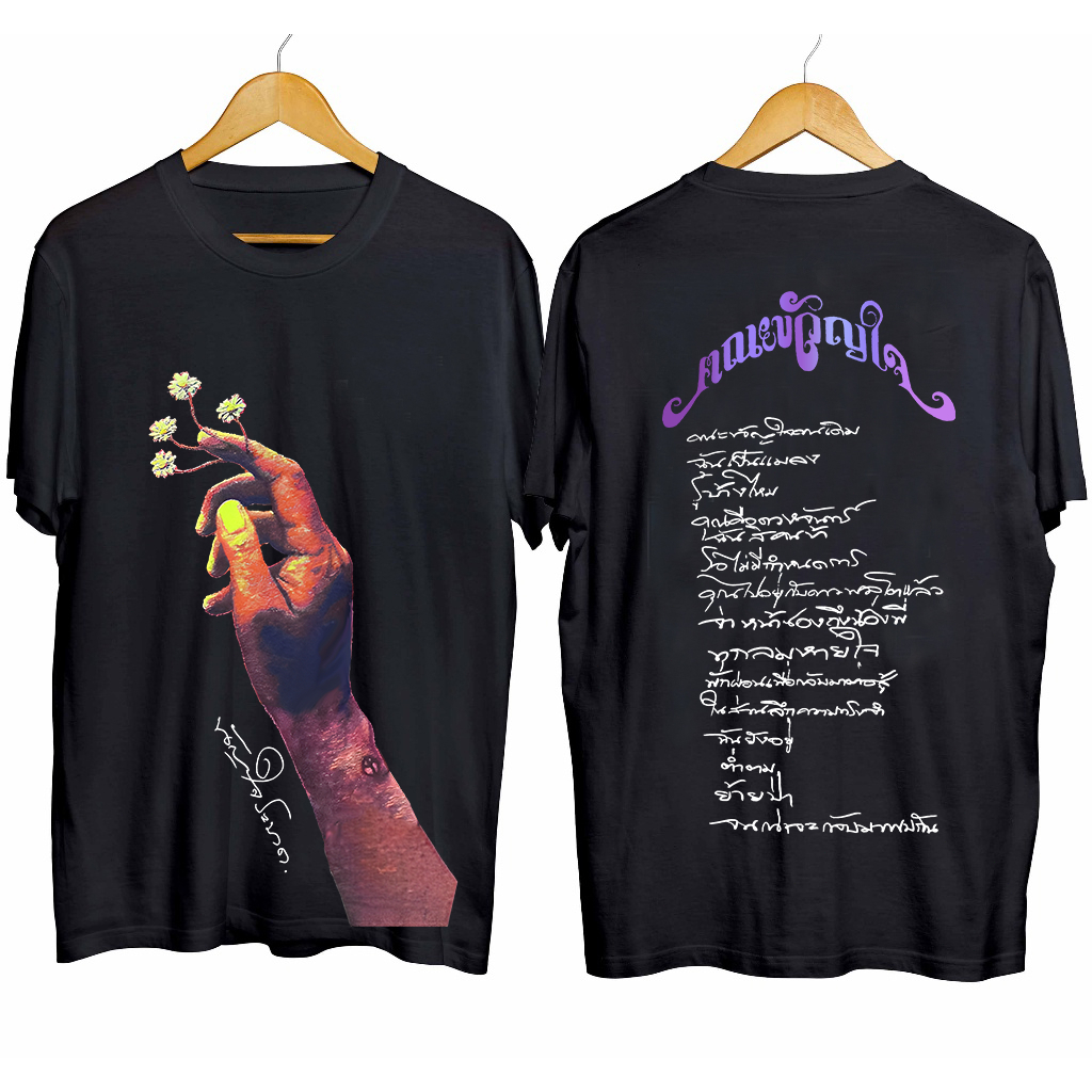 NEW เสื้อยืดพิมพ์ลาย เสื้อคณะขวัญใจ รุ่นขวัญใจระบาด  การเปิดตัวผลิตภัณฑ์ใหม่ T-shirt